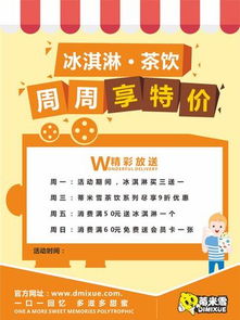 双胞胎冰淇淋6模组菜单优化版下载-双胞胎冰淇淋6模组菜单无限金币版下载v.8.91 双胞胎冰淇淋6模组菜单优化版下载-双胞胎冰淇淋6模组菜单无限金币版下载v.8.91